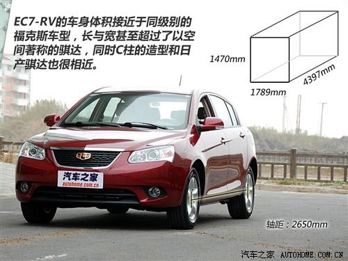 汽車之家 吉利汽車 帝豪ec7-rv 09款 1.8舒適版