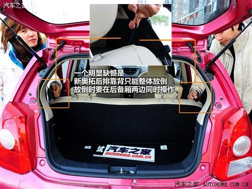 汽車之家 長(zhǎng)安鈴木 新奧拓 09款 mt豪華型