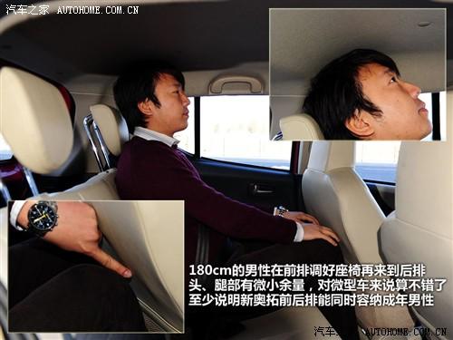 汽車之家 長(zhǎng)安鈴木 新奧拓 09款 mt豪華型