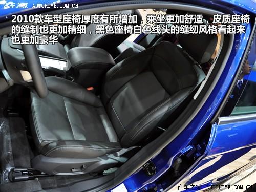 汽車之家 長安福特 蒙迪歐-致勝 2010款 2.3 豪華運動導(dǎo)航版