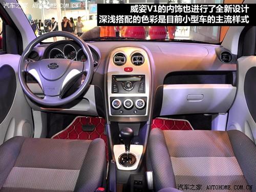 汽車(chē)之家 天津一汽 威姿v1 09款 基本型