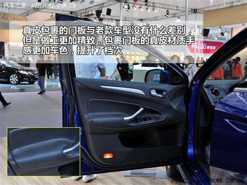 汽車之家 長安福特 蒙迪歐-致勝 2010款 2.3 豪華運動導(dǎo)航版