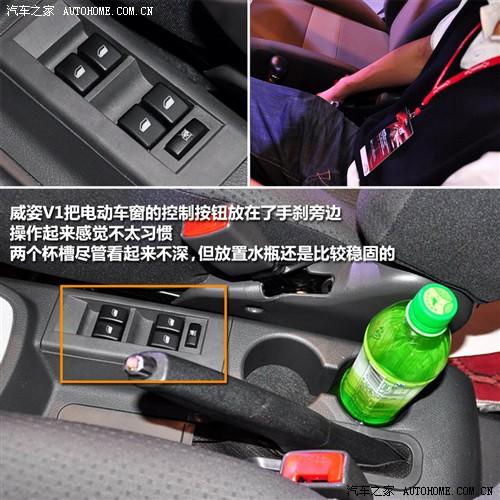 汽車(chē)之家 天津一汽 威姿v1 09款 基本型