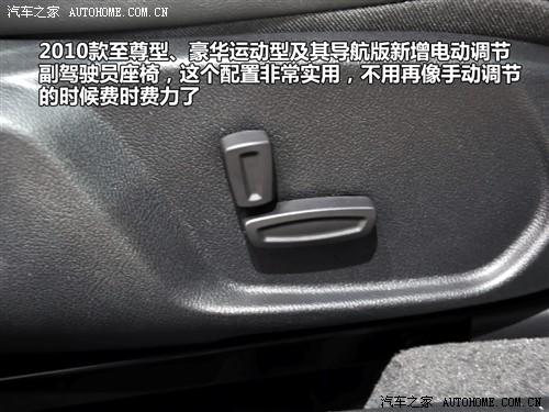 汽車之家 長安福特 蒙迪歐-致勝 2010款 2.3 豪華運動導(dǎo)航版