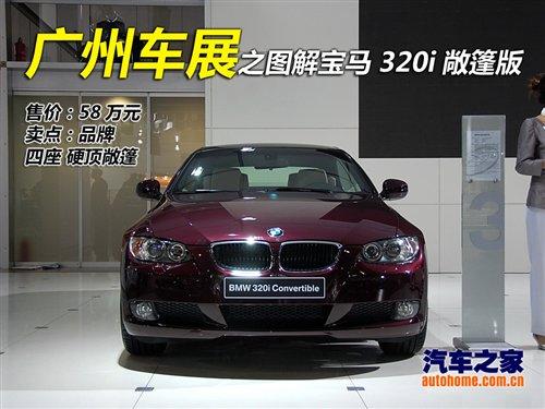 ����Ӳ픳�����T�������Č��R320i���� ��܇֮��