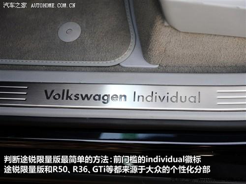 汽車(chē)之家 進(jìn)口大眾 途銳 2010款 限量版