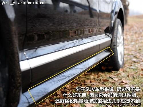 汽車(chē)之家 進(jìn)口大眾 途銳 2010款 限量版