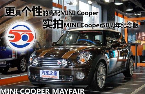�������� MINI Cooper50����o(j��)��挍(sh��)�� ��܇(ch��)֮��