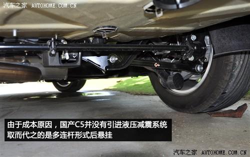 汽車之家 東風雪鐵龍 雪鐵龍c5 2010款 2.3l 尊貴型