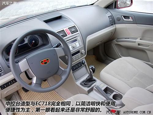 汽車(chē)之家 吉利汽車(chē) 帝豪ec7-rv 2010款 1.8 mt舒適版