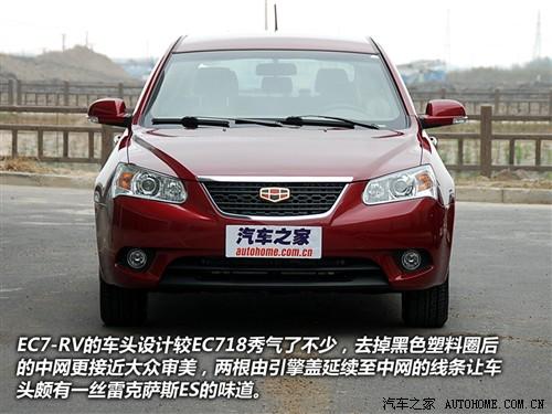 汽車(chē)之家 吉利汽車(chē) 帝豪ec7-rv 2010款 1.8 mt舒適版