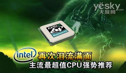INTEL�ٴΜI���M�� �����ֵCPU�������]