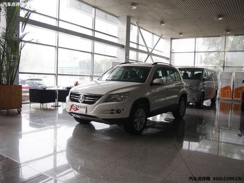 售價34.8萬起 大眾Tiguan 8月11日上市