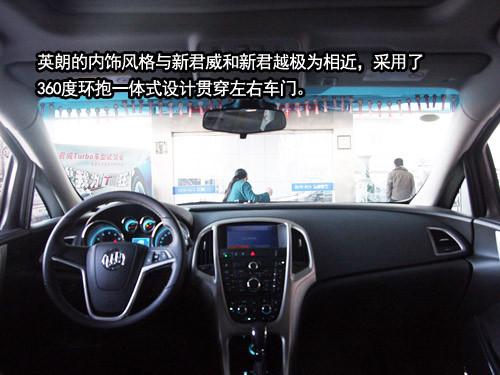 實(shí)拍運(yùn)動(dòng)性感兩廂車 靜態(tài)體驗(yàn)別克英朗