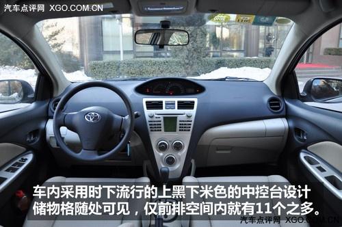 去繁從簡女士優(yōu)先 測試一汽豐田新威馳