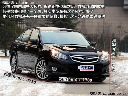 斯巴魯 斯巴魯 力獅 2010款 2.5gt豪華版