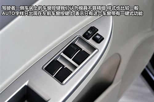 與奇瑞A3相抗衡 實拍比亞迪G3豪雅型