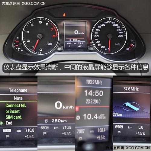 萬(wàn)人迷 奧迪Q5 2.0T深度測(cè)試之體驗(yàn)篇