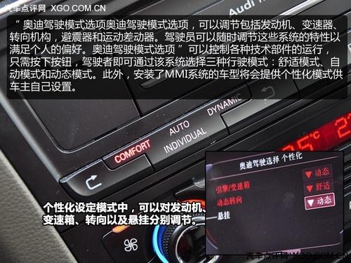 萬人迷 奧迪Q5 2.0T深度測試之體驗(yàn)篇