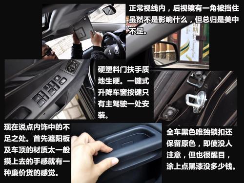 "看"似很運(yùn)動 靜觀東南三菱藍(lán)瑟·翼神