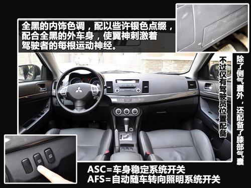 "看"似很運(yùn)動(dòng) 靜觀東南三菱藍(lán)瑟·翼神