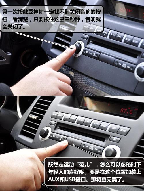 "看"似很運(yùn)動 靜觀東南三菱藍(lán)瑟·翼神