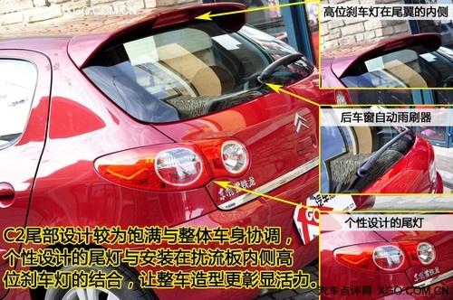 “紅色旋風來襲” 測試東風雪鐵龍C2 VTS