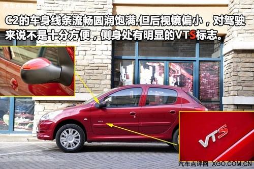 “紅色旋風來襲” 測試東風雪鐵龍C2 VTS