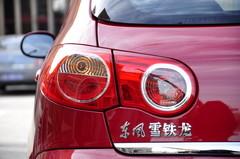 "紅色旋風來襲" 測試東風雪鐵龍C2 VTS