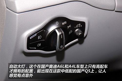 標配天窗和電尾門 實拍國產(chǎn)奧迪Q5 2.0T