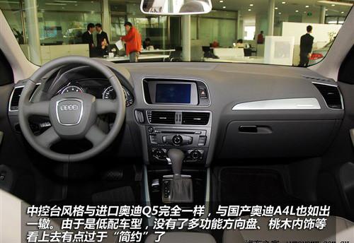 標配天窗和電尾門 實拍國產(chǎn)奧迪Q5 2.0T