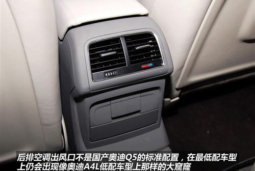標(biāo)配天窗和電尾門 實(shí)拍國產(chǎn)奧迪Q5 2.0T