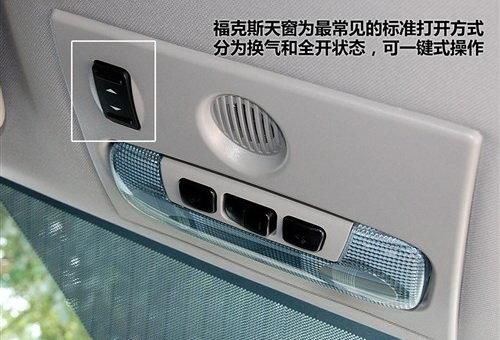 有大有小功能相近 8款緊湊型車天窗對(duì)比