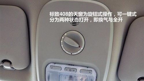 有大有小功能相近 8款緊湊型車天窗對(duì)比