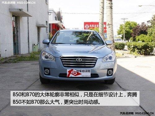 都是自主佼佼者 榮威350對比奔騰B50