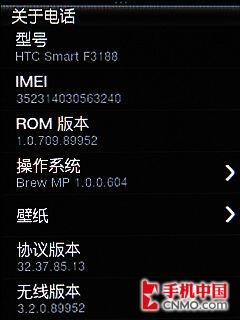 留有幾分智能之心 HTC Smart詳盡評(píng)測(cè)