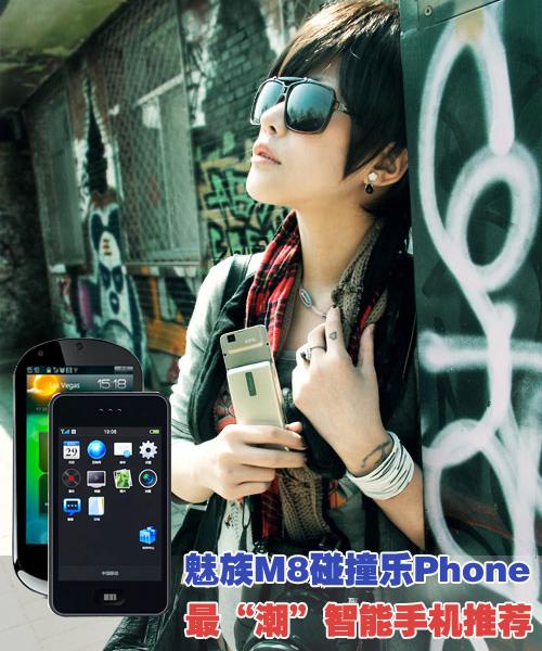 ����M8��ײ��Phone ��"��"���ܙC(j��)���] 