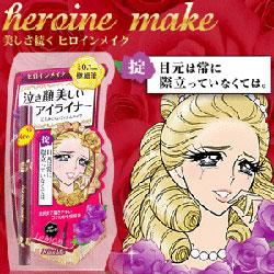 KissMe淚眼美人眼線液筆