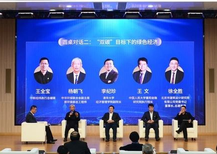 專(zhuān)家、企業(yè)共話綠色經(jīng)濟(jì)新機(jī)