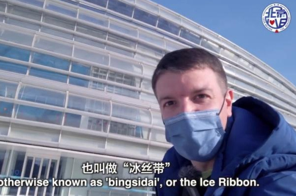 和英國小哥相約“冰絲帶”，哪里最驚艷？