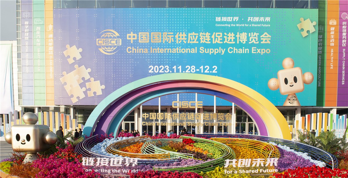 首屆鏈博會(huì)在京開幕 5大產(chǎn)業(yè)鏈、超500家中外企業(yè)機(jī)構(gòu)參展