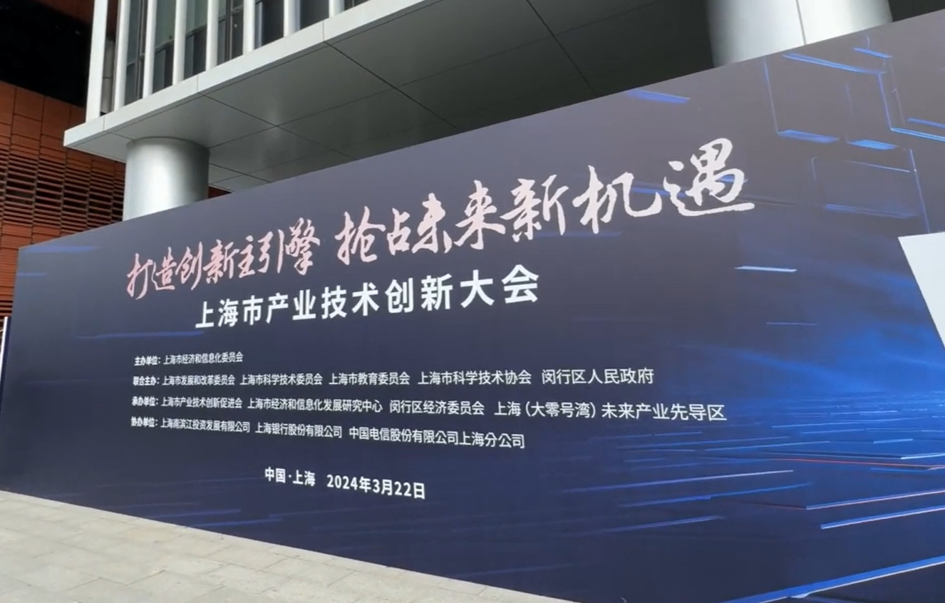 加快發(fā)展新質生產力 2023全球“未來產業(yè)之星”揭曉