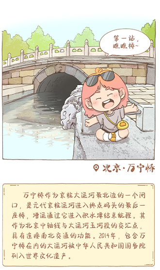 漫畫大運河｜清風來，蛙聲起，開啟超chill的大運河之旅