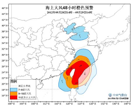 中央氣象臺(tái)發(fā)布海上大風(fēng)橙色預(yù)警