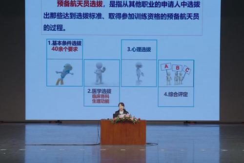 你想成為一名預(yù)備航天員嗎？