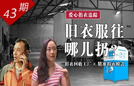 舊衣服往哪兒扔？