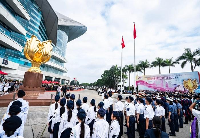 香港金紫荊廣場(chǎng)舉行五四升旗禮
